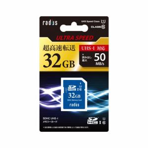 ラディウス RP-SDU32X3 SDHCメモリーカード 32GB UHSI-U1 Class10