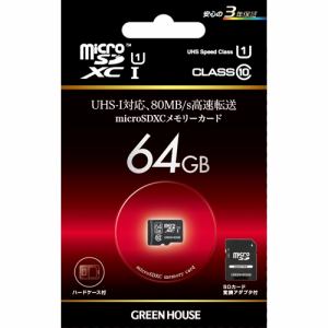 グリーンハウス GH-SDM-YMUC64G microSDHCカード UHS-I U1 クラス10 64GB
