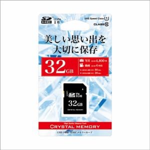 CRYSTAL MEMORY CMSD32001 SDカード CLASS10 UHS-1対応SDHCメモリーカード 32GB