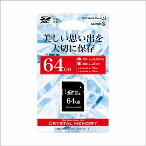 CRYSTAL MEMORY CMSD64001 SDカード CLASS10 UHS-1対応SDXCメモリーカード 64GB