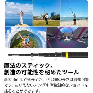 Insta360 DINEESS/B Insta360 超長い自撮り棒(強化版) 最長3m 伸縮