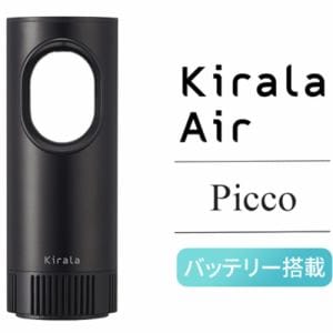 Kirala KAHP-B-013 Kirala Airオ ゾン消臭・除菌機能付ポータブル空気清浄機 Picco(ピコ) バッテリー搭載
