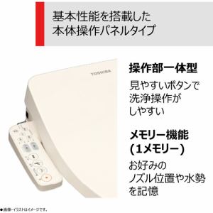 【推奨品】東芝 SCS-SCK7010(N) 温水洗浄便座 CLEAN WASH パステルアイボリー SCSSCK7010(N)