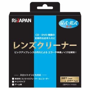 RiDATA LC-13DW DVD／CDディスクレンズクリーナー 湿式・乾式両用 スロットイン対応 RiJAPAN ディスクレンズクリーナー 1枚 LC13DW