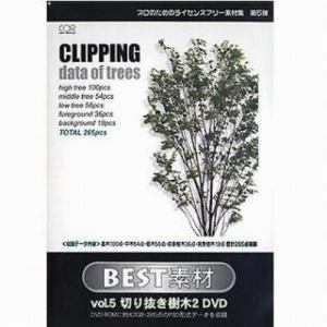 美貴本  BEST素材vol-5  切り抜き樹木2  DVD