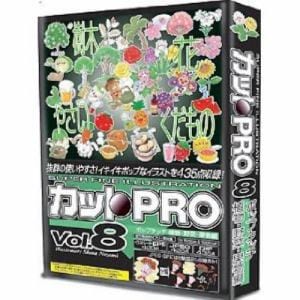 協和  カットPRO  Vol.8  ポップタッチ  植物・野菜・果物編
