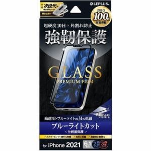 MSソリューションズ iPhone 13・13 Pro ガラスフィルム全画面保護SフレームBLカット LP-IM21FGSB