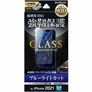 MSソリューションズ iPhone 13 mini ガラスフィルム ブルーライトカット LP-IS21FGB