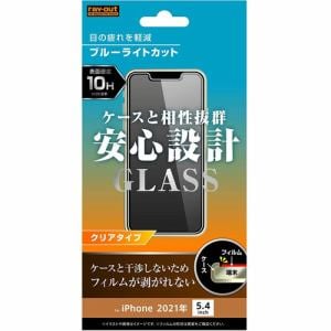 レイ・アウト　iPhone　13　mini　ガラスフィルム　10H　BLC　光沢　RT-P30F／SMG