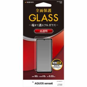 ラスタバナナ　GP3156AQOS6　AQUOS　sense6　ガラスパネル　光沢　0.33mm　　　クリア