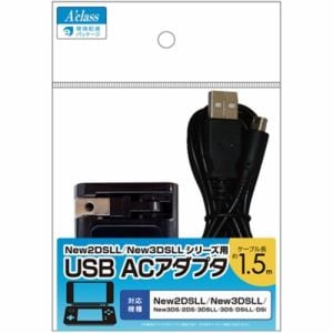A'class SASP-0635 New2DSLL／New3DSLLシリーズ用 USB ACアダプタ