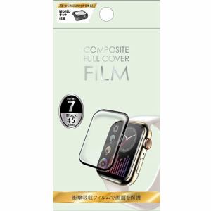 アベル ET-PM451-AWBK 画面保護衝撃吸収フルカバーフィルム ブラック 45mm for AppleWatch