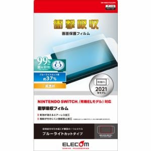 エレコム GM-NSE21FLBLGPN Nintendo Switch 有機EL 液晶保護フィルム 衝撃吸収 高透明 ブルーライトカット