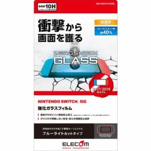 エレコム GM-NS21FLGZBL Nintendo Switch ガラスフィルム 液晶保護 ブルーライトカット