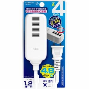 カシムラ　AC-023　ACUSB-4A-4.8A　1.2m　リバーシブル　自動識別　WH　AC-023