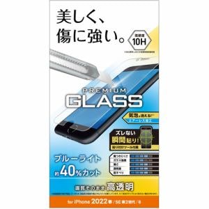 エレコム PM-A22SFLGGBL iPhone SE 第3世代 SE 第2世代 8／7／6s／6 ガラスフィルム 0.33mm ブルーライトカット