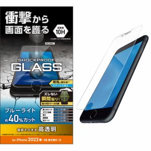 エレコム PM-A22SFLGZBL iPhone SE 第3世代 SE 第2世代 8／7／6s／6 ガラスフィルム SHOCKPLOOF ブルーライトカット