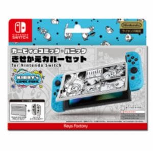 星のカービィ　きせかえカバーセット　for　Nintendo　Switch　カービィのコミック・パニックCKS-010-2