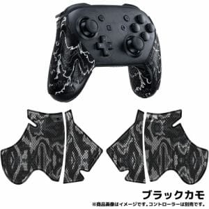 Lizard　Skins　DSPNSP11　【Switch　Pro　Controller　コントローラーグリップ】　ゲームコントローラー用本格派グリップテープ　極薄0.5mm厚　ブラックカモ