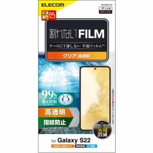 エレコム　PM-G221FLFG　Galaxy　S22(SC-51C　SCG13)　フィルム　指紋防止　高透明　PMG221FLFG
