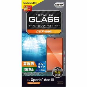 エレコム PM-X223FLGGBL Xperia Ace III(SO-53C／SOG08)／ガラスフィルム／高透明／ブルーライトカット PMX223FLGGBL