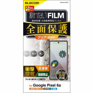 エレコム PM-P221FLFPRG Google Pixel 6a フィルム 高透明 衝撃吸収 フルカバー 指紋防止 指紋認証対応 エアーレス