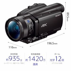 SONY FDR-AX700 デジタル4Kビデオカメラレコーダー　おまけあり