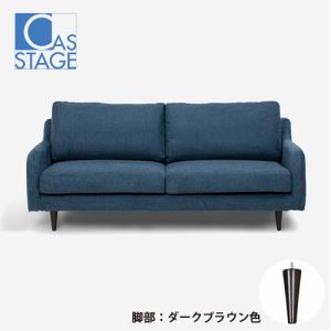 大塚家具 [3人掛]ソファ 「CAS-D」 幅180cm ベルファストブルー 脚部ダークブラウン色