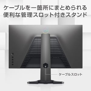 DELL S2522HG-R ゲーミングモニター Sシリーズ [24.5インチ／FPS向き 