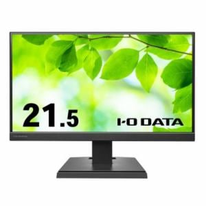 アイ・オー・データ機器 LCD-A221DB ＰＣ用ＬＣＤモニター 21.45型 フルHD ワイド液晶 ADSパネル採用 ブラック