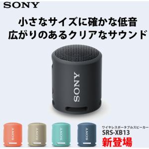 HOT新作登場】 SONY ソニー SRS-XB13C ベージュ ワイヤレスポータブル