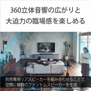 ソニー HT-A7000 サウンドバー ブラック | ヤマダウェブコム