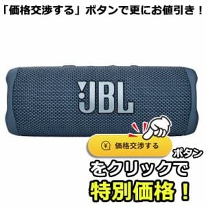 JBL JBLFLIP6BLU BulueToothスピーカー ブルー