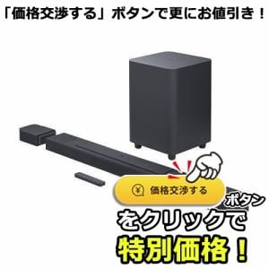 JBL　JBL　BAR　1000　バースピーカー　7.1.4ch　DolbyAtmos対応