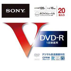 録画用DVD-R　4.7GB　【1-16倍速　20枚パック　／インクジェットプリンター対応】