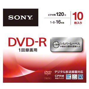 ソニー　10DMR12MLDS　ビデオ用DVD-R　片面:4.7GB　【1-16倍速　120分(標準)　CPRM対応　10枚パック　／シルバーレーベル】