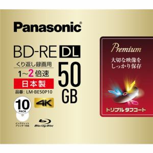 パナソニック　LM-BE50P10　録画用2倍速ブルーレイディスク片面2層50GB(書換型)10枚パック　LMBE50P10