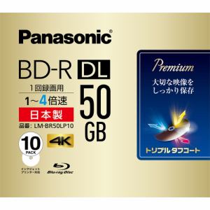 パナソニック　LM-BR50LP10　録画用4倍速ブルーレイディスク片面2層50GB(追記型)10枚パック　LMBR50LP10