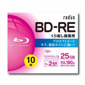radius(ラディウス) RVBE25-C10-312 くり返し録画用 1-2倍 25GB 10枚