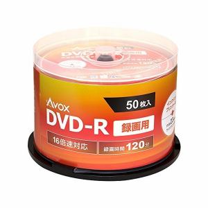 AVOX DR120CAVPW50PA DVD-R 録画用(120分) 1-16倍速 50枚 スピンドルケース