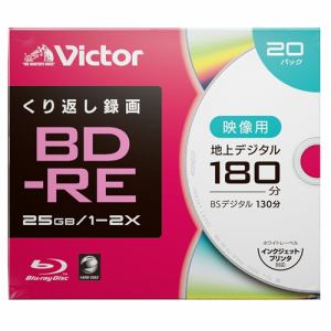 Victor(ビクター)　VBE130NP20J2　繰り返し録画用　BD-RE　2倍速　プリンタ対応　20枚　ケース入り
