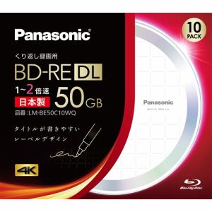パナソニック　LM-BE50C10WQ　録画用2倍速ブルーレイディスク　片面2層　50GB(書換型)　10枚パック　LMBE50C10WQ