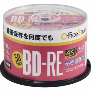 Officesave OSVBE130NP50 録画用BD-RE 25GB 50P