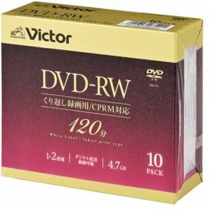 Victor VHW12NP10J5 ビデオ用 2倍速 DVD-RW 10枚パック 4.7GB 120分