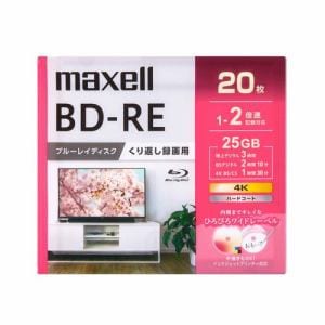 maxell BEV25WPG20S 録画用ブルーレイディスク 130分／1層25GB 20枚