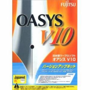 富士通　OASYS　バージョンアップキット　V10.0