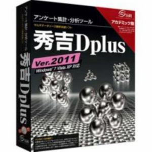 社会情報サービス　秀吉Dplus　Ver.2011　アカデミック版