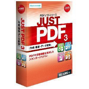 ジャストシステム　JUST　PDF　3　[作成・編集・データ変換]　通常版