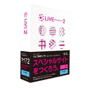 シネックスインフォテック　LiVE　for　WebLiFE　2　Windows版