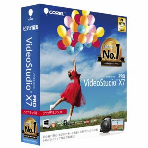 コーレルジャパン　Corel　VideoStudio　Pro　X7　アカデミック版　CRVSH0W311